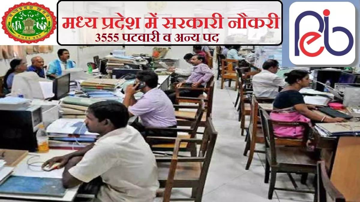 mp patwari bharti 2023 notification released for 3555 vacancies including other posts by mppeb apply online at peb mp gov in from january5