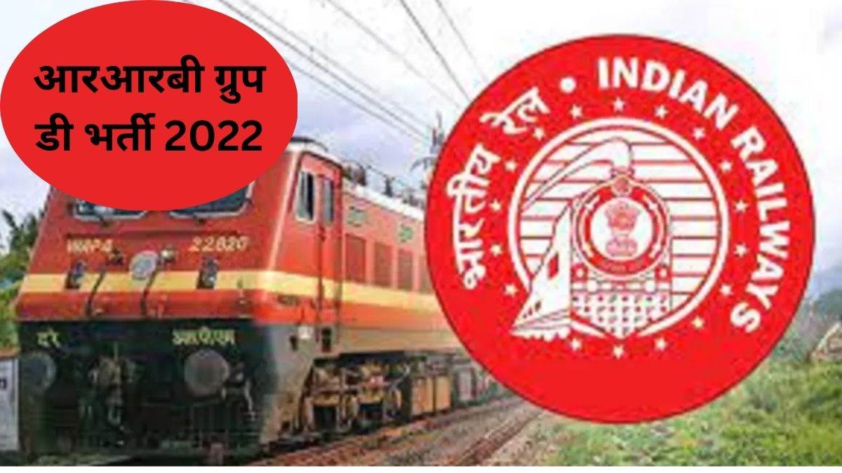 https://www.jagranimages.com/images/newimg/28122022/28_12_2022-rrb_group_d_score_card_2022_23274537.jpg