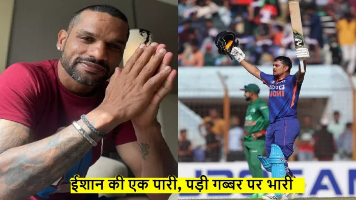 Team India Squad: टी20 और टेस्ट के बाद वनडे से भी हुई शिखर धवन की छुट्टी (डिजाइन फोटो)