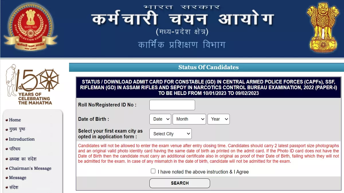 SSC GD Admit Card: इन रीजन के लिए जीडी कॉन्स्टेबल परीक्षा के एडमिट कार्ड और निर्देश जारी, ये रहे डाउनलोड लिंक