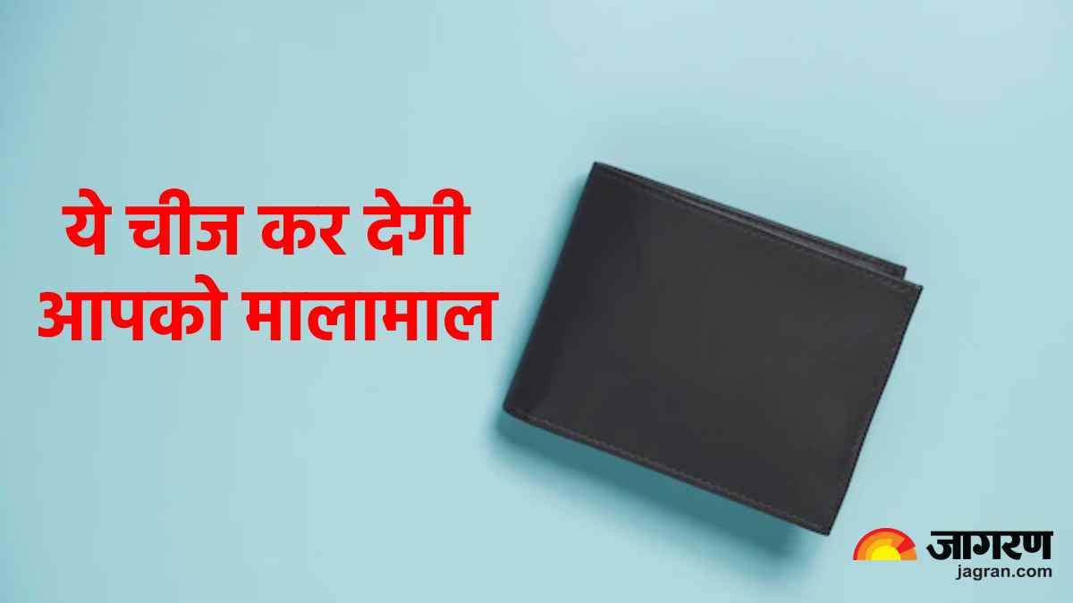 https://www.jagranimages.com/images/newimg/28122022/28_12_2022-vastu-wallet_23274599_11422233.jpg