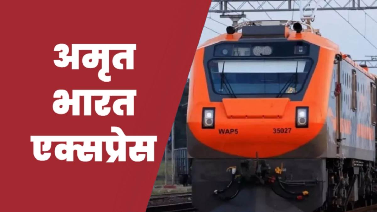 https://www.jagranimages.com/images/newimg/28122023/28_12_2023-amrit_bharat_express_23616085_202635182.jpg