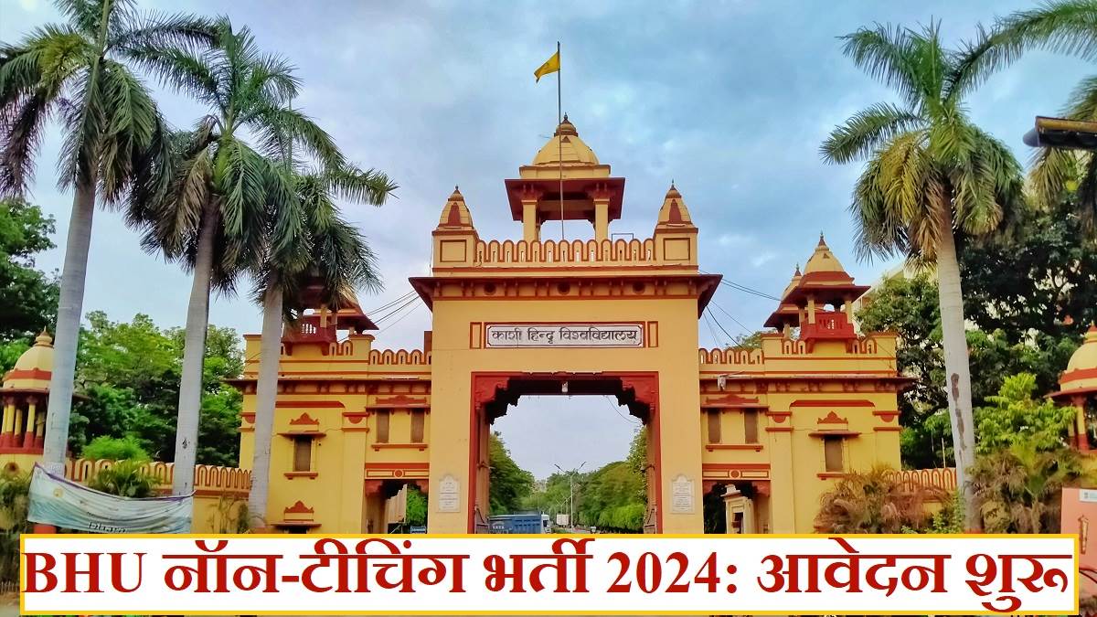 https://www.jagranimages.com/images/newimg/28122023/28_12_2023-bhu_recruitment_2024_23615575.jpg
