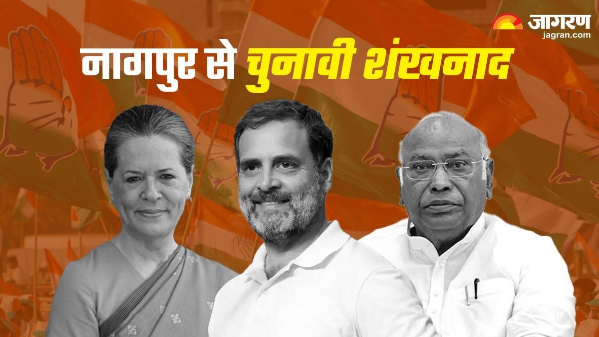 congress maharally in nagpur on 138 foundation day kharge rahul and sonia to attend loksabha election mission rally