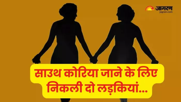 गाजियाबाद से साउथ कोरिया जाने के लिए निकली दो छात्राएं