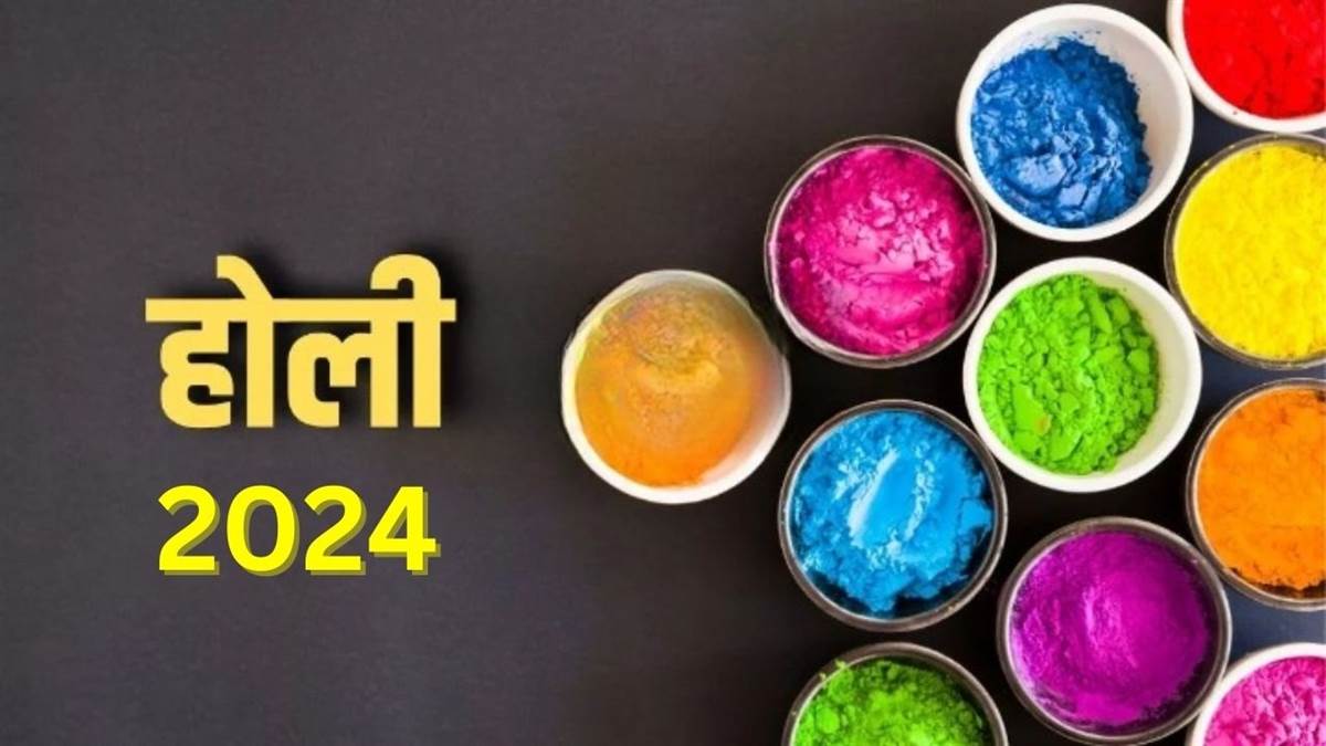 Holi 2024 Date साल 2024 में कब है होली? नोट करें डेट, शुभ मुहूर्त एवं