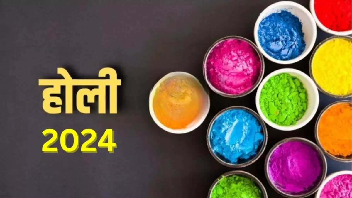 Holi 2024 Date साल 2024 में कब है होली? नोट करें डेट, शुभ मुहूर्त एवं