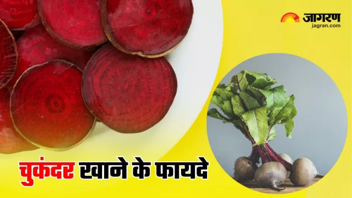 Beetroot Benefits: सेहत को कई तरीकों से फायदा पहुंचाता है चुकंदर (Image Source: Freepik)