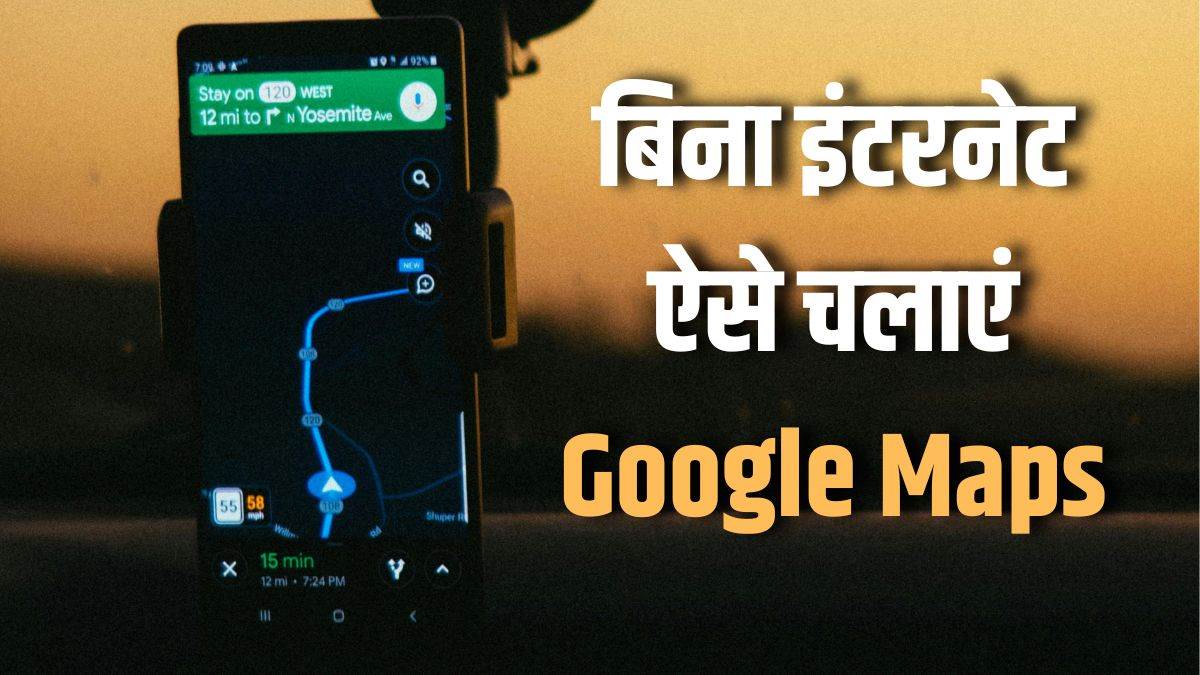 https://www.jagranimages.com/images/newimg/28122024/28_12_2024-google_maps_23857266.jpg