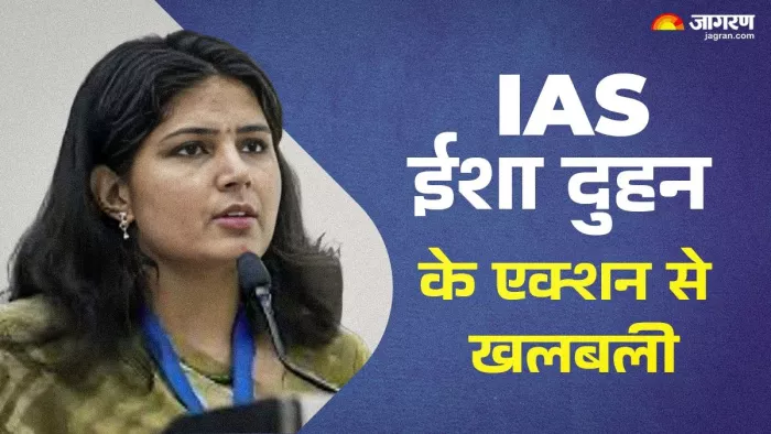 पश्चिमांचल विद्युत वितरण निगम लिमिटेड की प्रबंध निदेशक हैं ईशा दुहन।