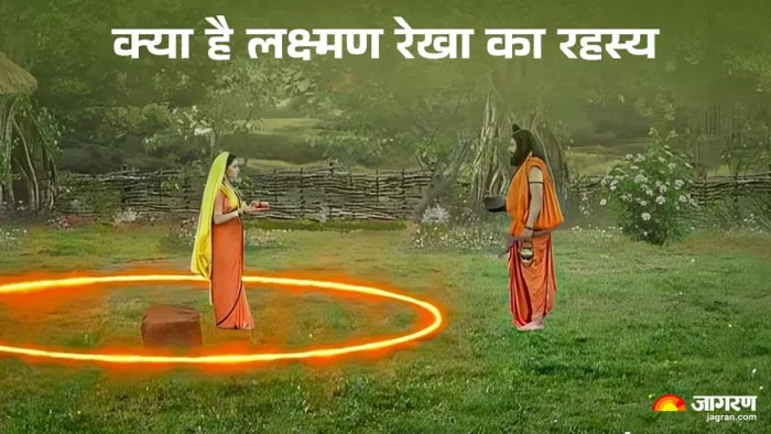 क्यों किया था लक्ष्मण रेखा का निर्माण