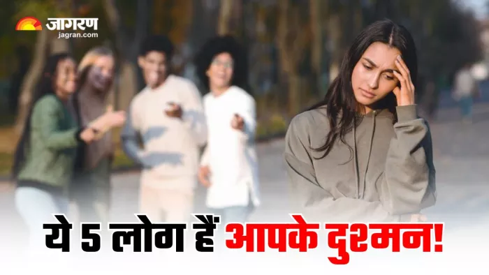 खुशहाल जिंदगी चाहते हैं तो इन 5 तरह के लोगों से बनाकर रखें दूरी (Image Source: Freepik)