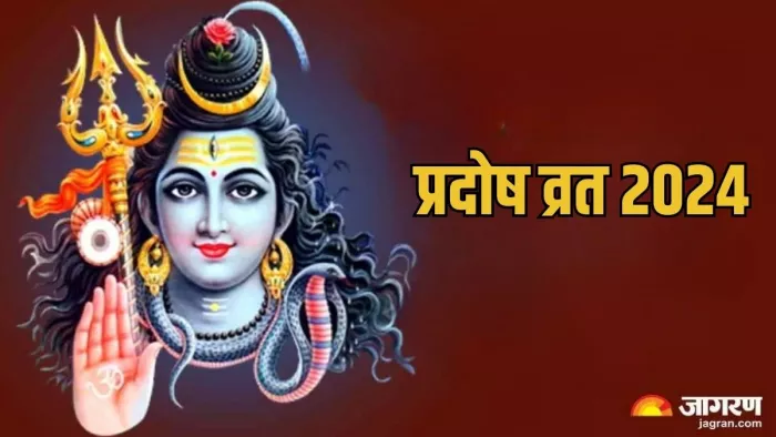 Lord Shiv: प्रदोष व्रत के दिन संध्याकाल में होती है पूजा