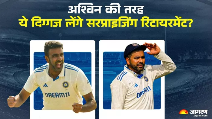BGT 2024-25 के बीच ये भारतीय दिग्गज ले सकते हैं सरप्राइजिंग रिटायरमेंट