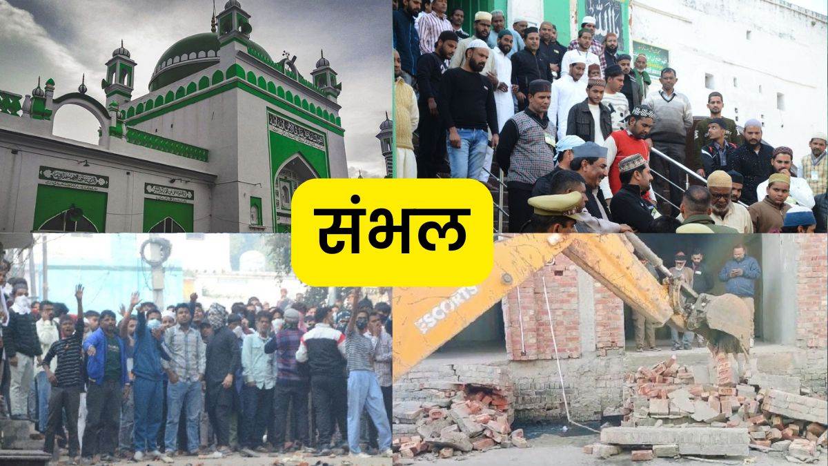 https://www.jagranimages.com/images/newimg/28122024/28_12_2024-sambhal__1_23857484.jpg