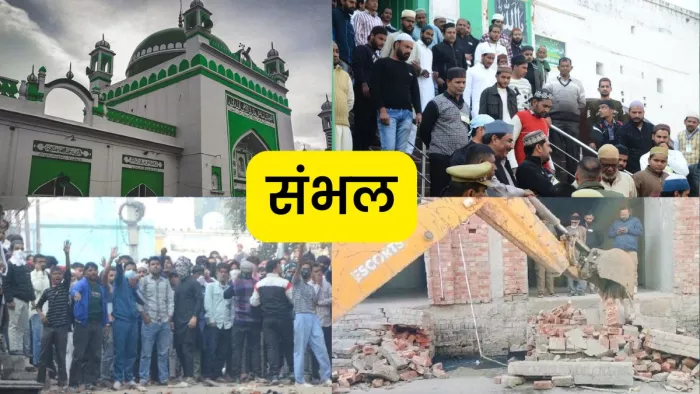 एक महीने कितना बदल गया संभल ?