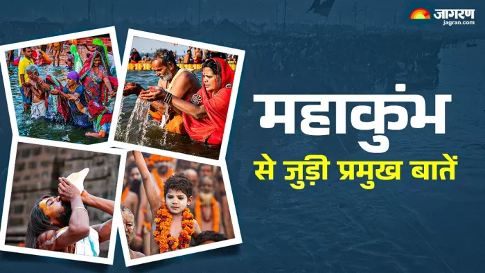 Mahakumbh 2025: शाही बारात का धार्मिक महत्व (Photo Credit ANI)