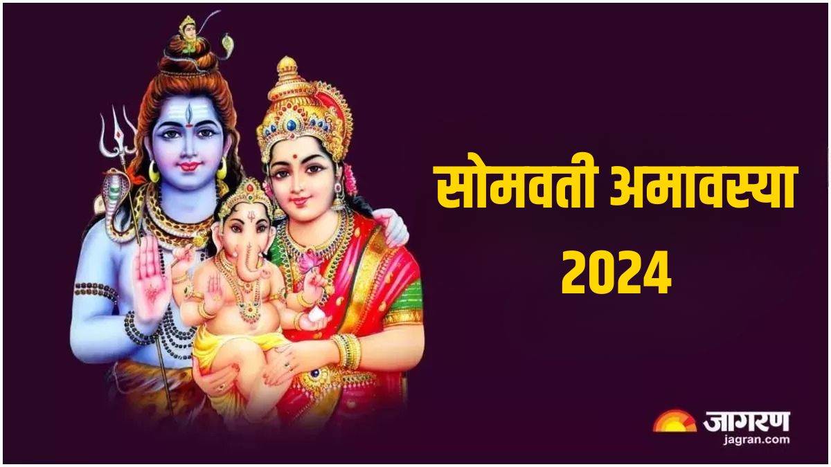 https://www.jagranimages.com/images/newimg/28122024/28_12_2024-somvati_amavasya__8_23857233.jpg
