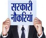 DSSSB JE Recruitment 2022:डीएसएसएसबी की ओर से निकाले गए जूनियर इंजीनियर के पदों पर आवेदन के लिए जल्द करें अप्लाई।
