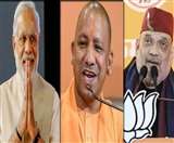Uttarakhand Vidhan Sabha Election 2022: मोदी, योगी और शाह देंगे उत्तराखंड में चुनाव प्रचार को धार।