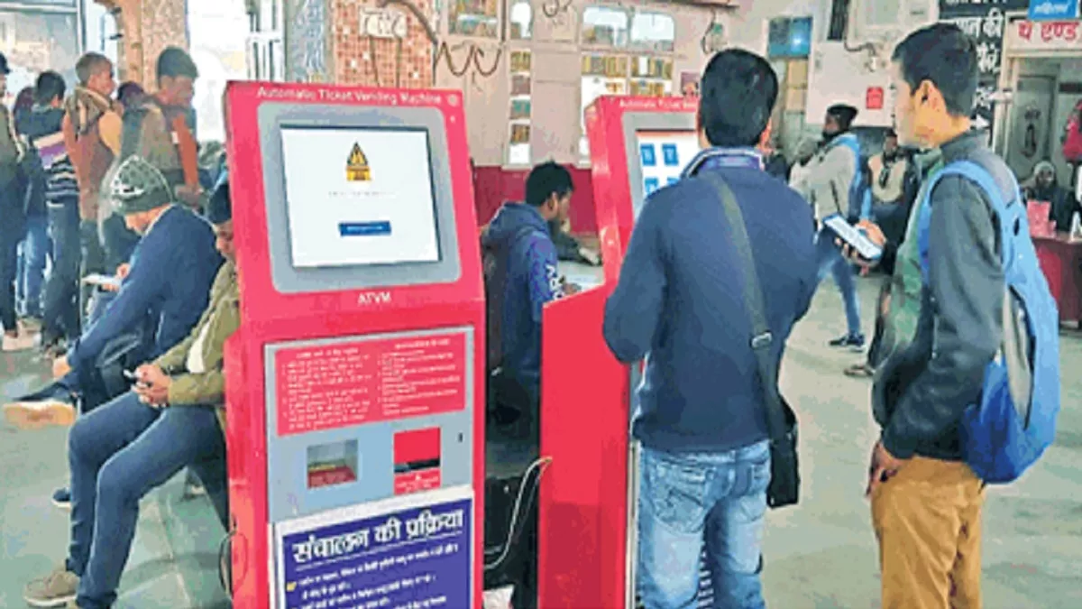 मुजफ्फरपुर: रेलवे की लापरवाही से पुरानी दर पर रेल टिकट दे रही एटीवीएम, जुर्माना भरने को मजबूर हो रहे यात्री