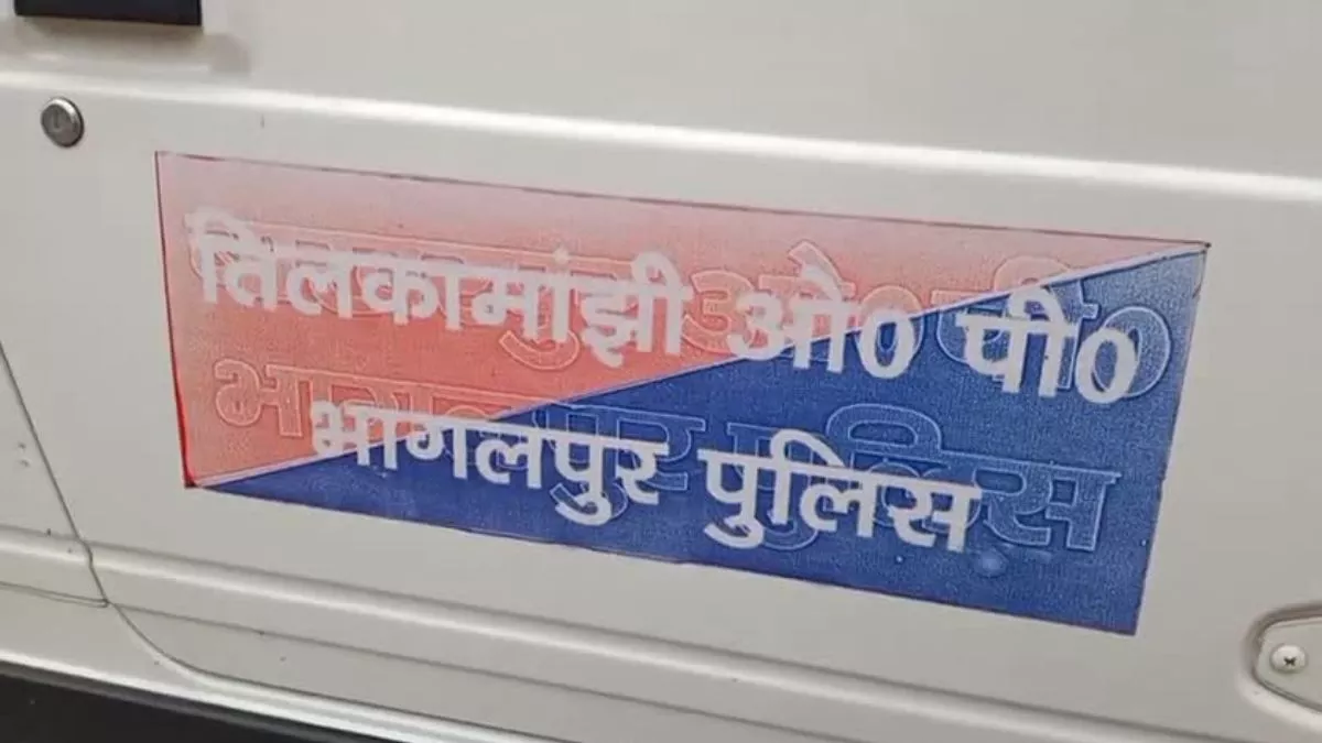 Bhagalpur News: वायुसेना के वारंट अफसर को जान मारने की धमकी, पड़ोसी ने भाई से मांगी पांच लाख की रंगदारी