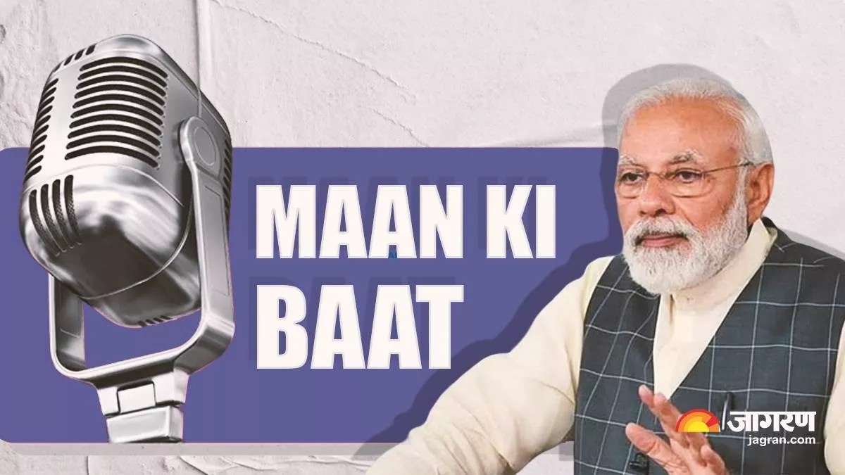 Mann Ki Baat में पीएम मोदी बोले- लोकतंत्र हमारी रगों में, लोगों से कश्मीर की यात्रा करने को कहा