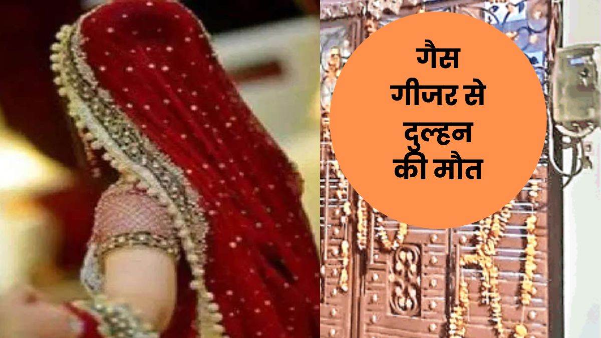 gas geyser leak bride dies of suffocation in bathroom