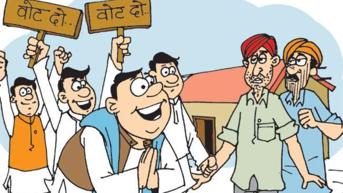 Gorakhpur MLC Chunav: मतदाताओं को सहेजने निकली बस्ता टोली। (प्रतीकात्मक तस्वीर)
