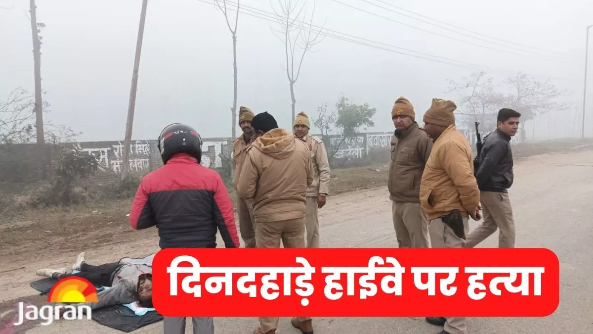 Rampur Crime : दिनदहाड़े युवक के सिर में गोली मारकर हत्‍या, आराम से फरार हो गए आरोपी