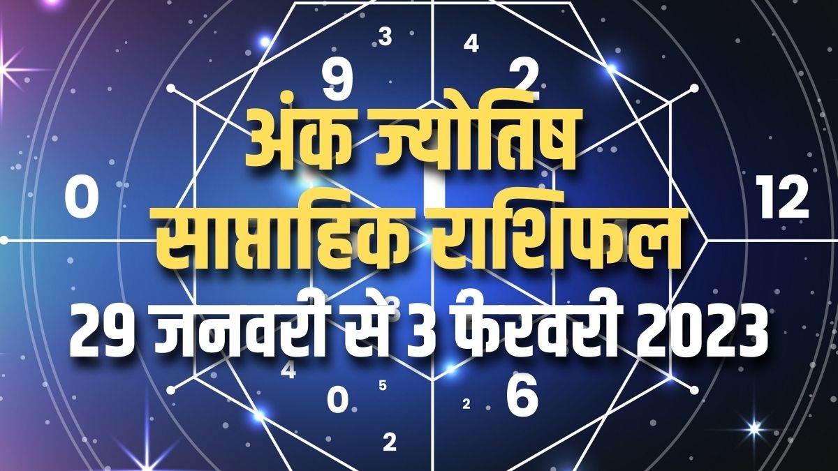 Weekly Numerology Predictions 29 January to 3 February 2023 अंक