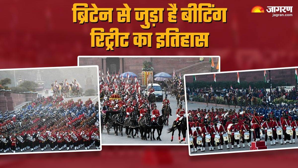 Beating The Retreat युद्ध से जुड़ा है समारोह का नाता, देश में पहली बार