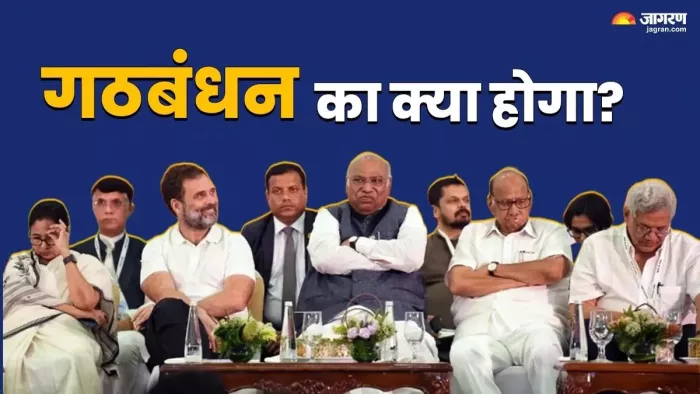 सात राज्यों में शीट शेयरिंग को लेकर विपक्षी गठबंधन आईएनडीआईए की टेंशन बढ़ चुकी है।(फोटो सोर्स: जागरण)