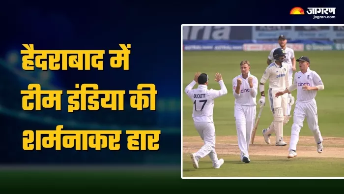 हैदराबाद में शर्मसार हुई टीम इंडिया। फोटो- एक्स