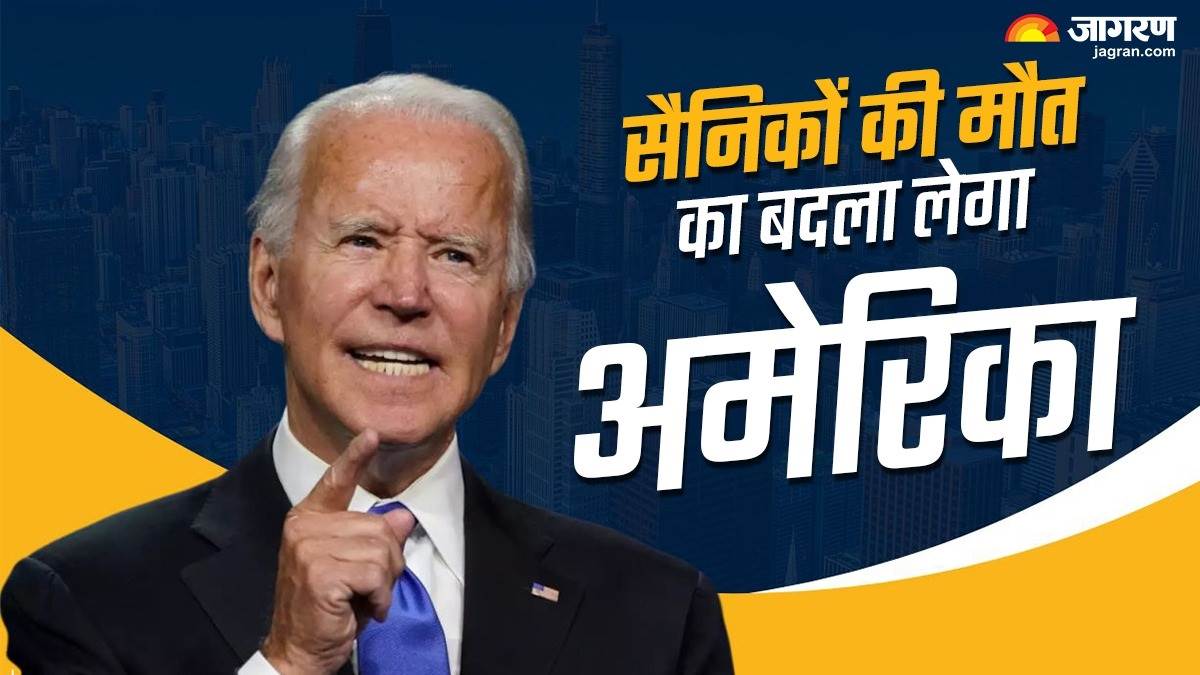 https://www.jagranimages.com/images/newimg/29012024/29_01_2024-joe_biden_23640558.jpg