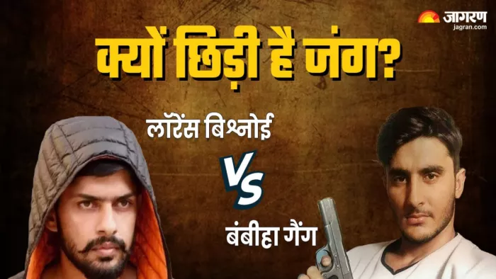 Lawrence Bishnoi Shooter Murder: बंबीहा गैंग और लॉरेंस बिश्नोई के बीच दुश्मनी की इनसाइड स्टोरी।