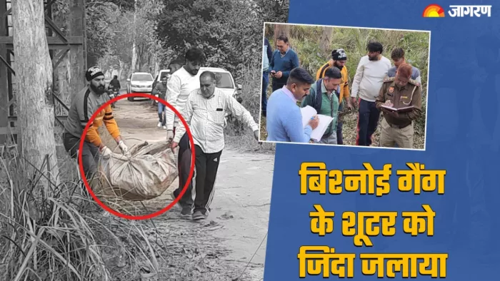 लॉरेंस बिश्नोई गैंग के शूटर का बेरहमी से मर्डर