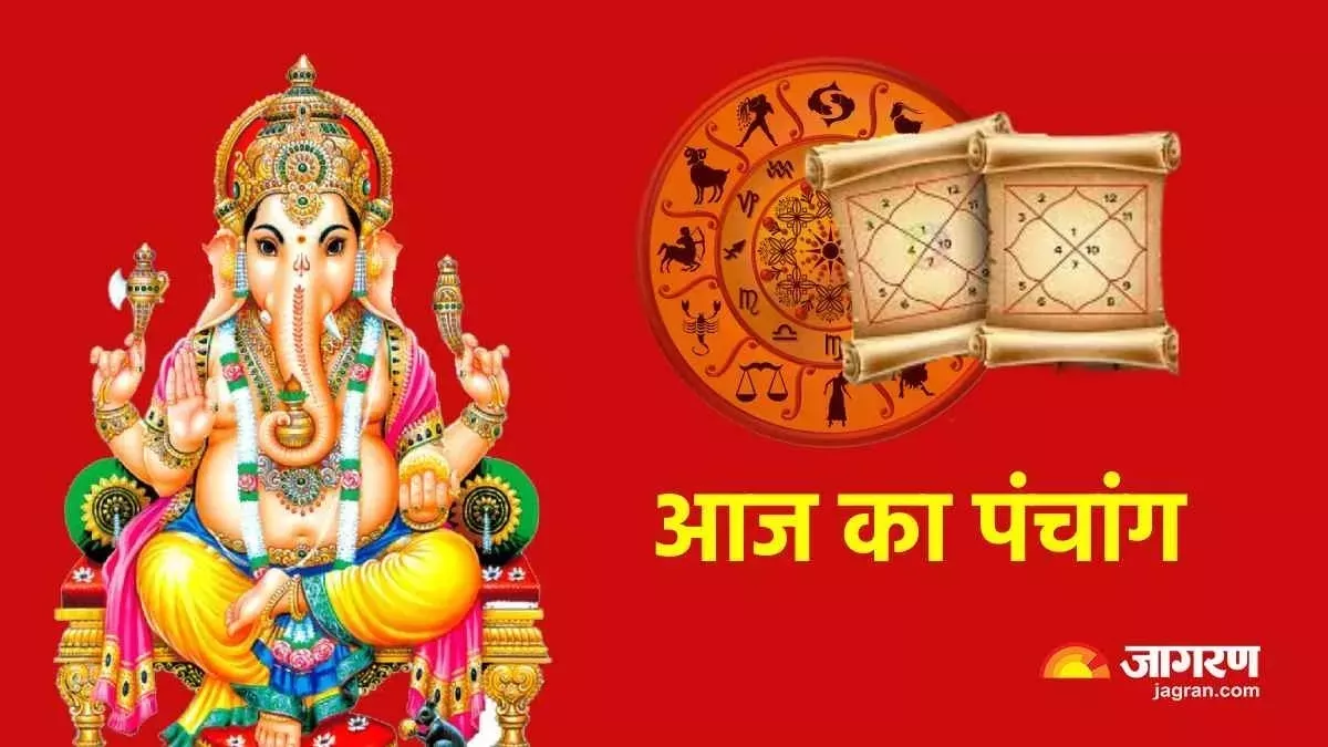 Aaj ka Panchang 29 January 2024 आज है सकट चौथ का पर्व, जानें शुभ