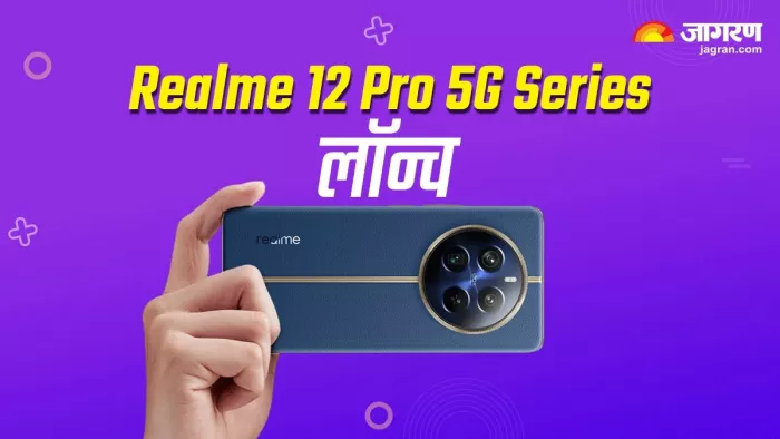 50MP कैमरा, 5000mAh बैटरी और Snapdragon चिपसेट के साथ लॉन्च हुई Realme 12 Pro सीरीज