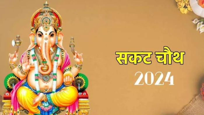 Sakat Chauth 2024: भगवान गणेश के 108 नाम -