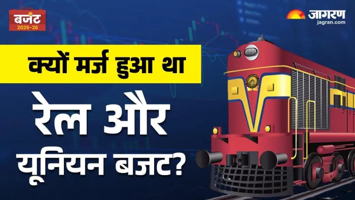 1970 के दशक तक रेलवे बजट का कुल राजस्व में योगदान 30 फीसदी तक था।