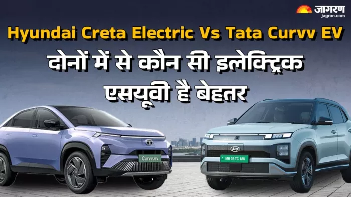 Hyundai Creta Electric Vs Tata Curvv EV: दोनों में से कौन सी एसयूवी बेहतर।