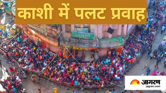 Maha Kumbh 2025 गोदौलिया मार्ग पर कतारबद्ध श्रद्धालु। जागरण