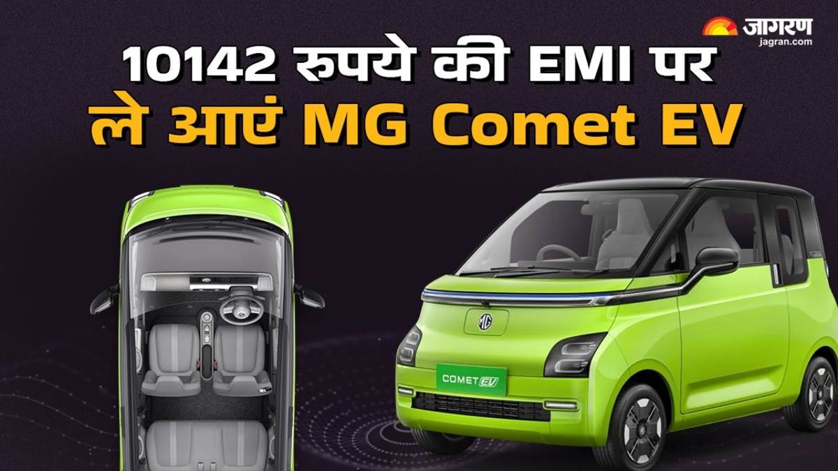 https://www.jagranimages.com/images/newimg/29012025/29_01_2025-mg_comet_emi_01485_23874542.jpg