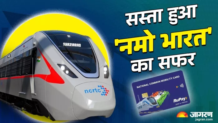अब एनसीएमसी कार्ड इस्तेमाल करने पर हर यात्रा पर 10 प्रतिशत की छूट मिलेगी। फाइल फोटो