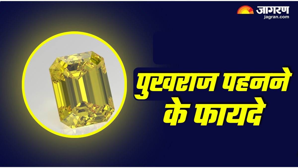 https://www.jagranimages.com/images/newimg/29012025/29_01_2025-pukhraj_1_23875154.jpg