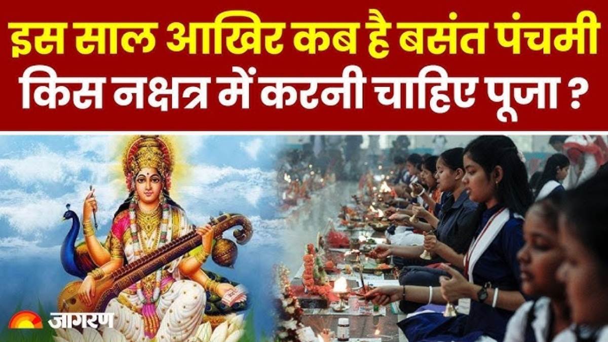 saraswati puja date 2025 february 3 in revati nakshatra and auspicious yoga