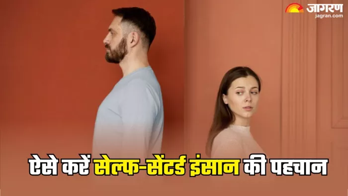 सेल्फ- सेंटर्ड लोगों में होती हैं ये आदतें (Picture Credit- Freepik)