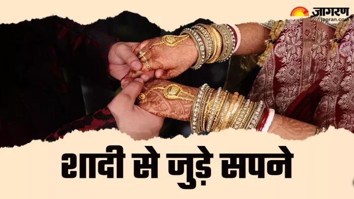Wedding Dreams Meaning ये सपने दिखने पर बनते हैं जल्द विवाह के योग।