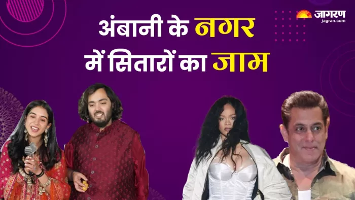 जामनगर पहुंचे कई सेलेब्स (Photo Credit: Instagram)